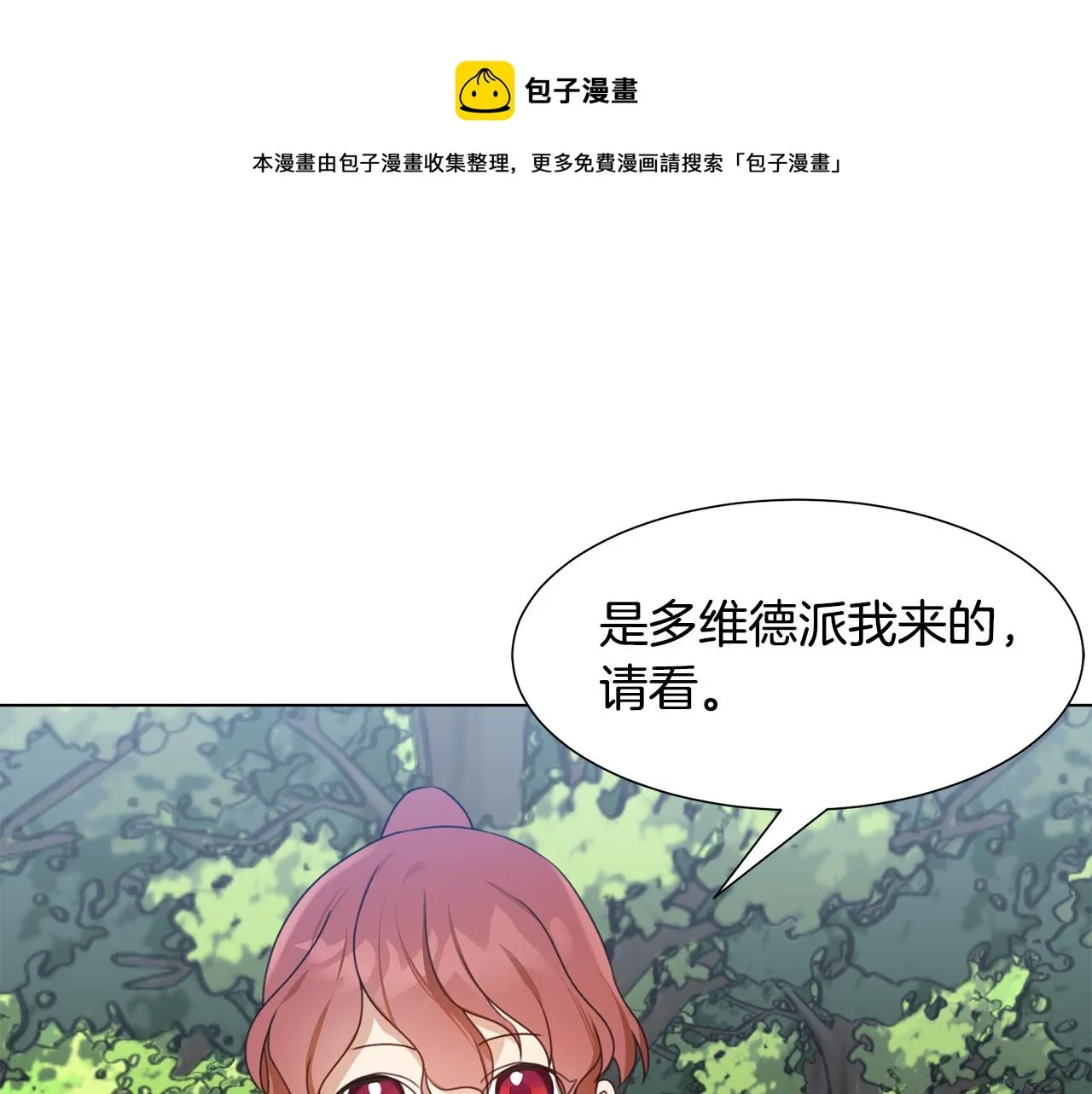 第14话 詹妮加入 第61页
