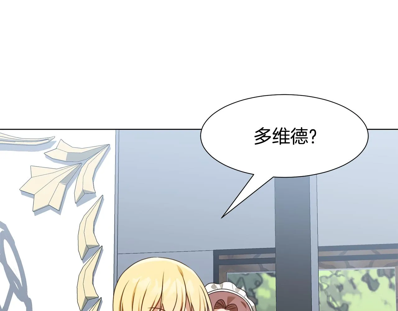 第14话 詹妮加入 第65页