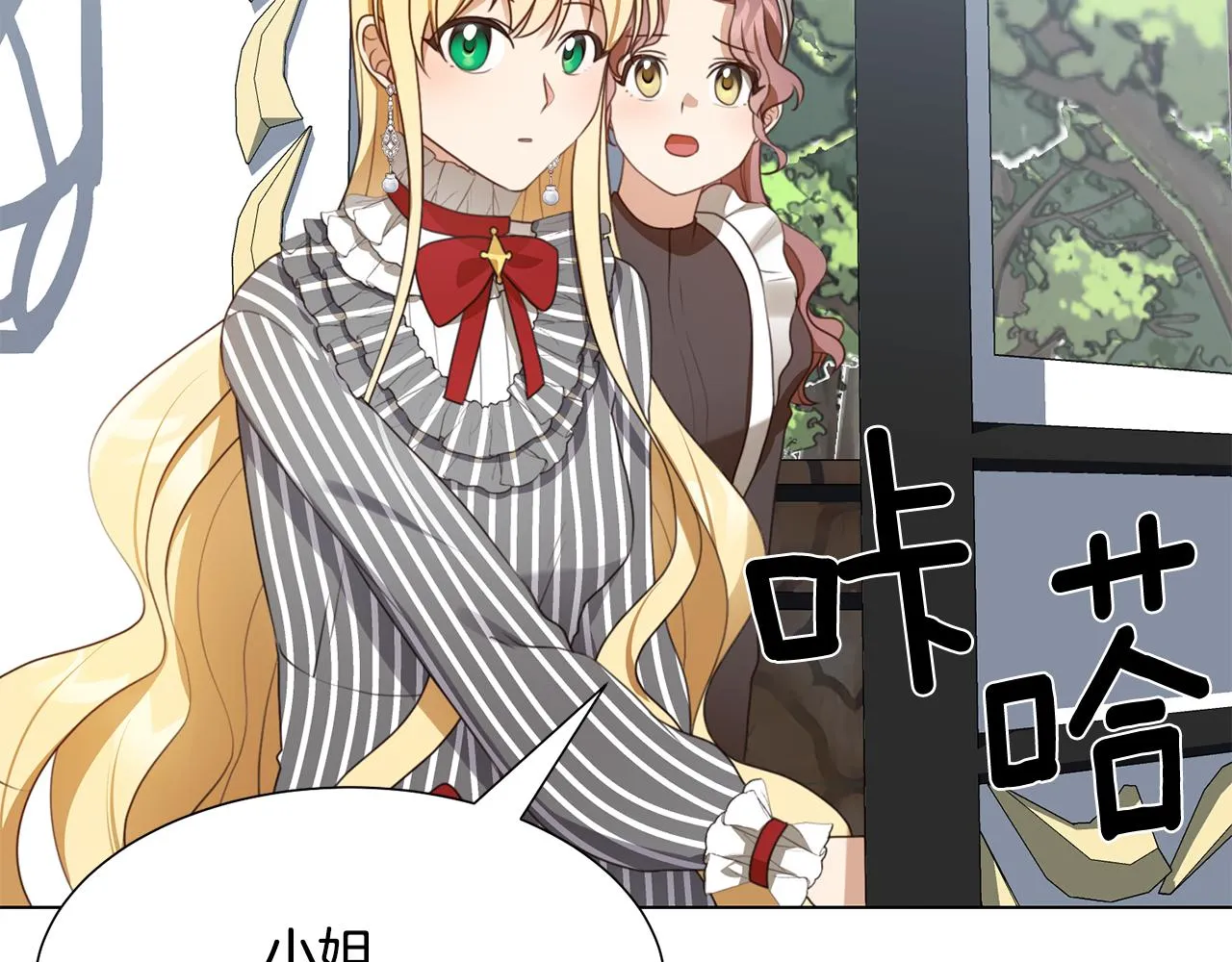 第14话 詹妮加入 第66页
