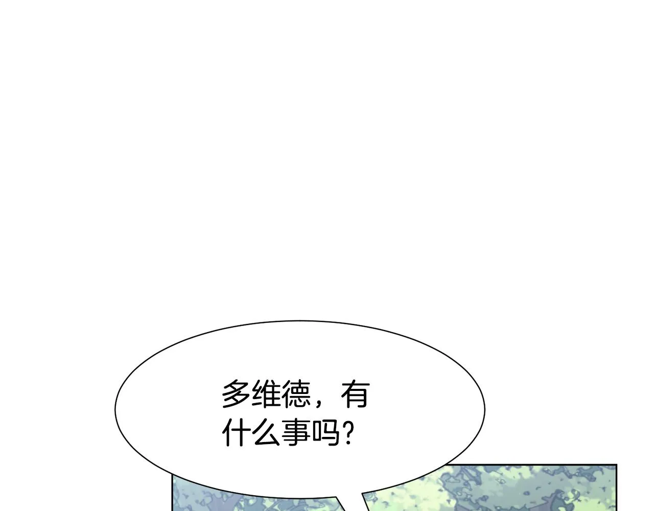 第14话 詹妮加入 第68页