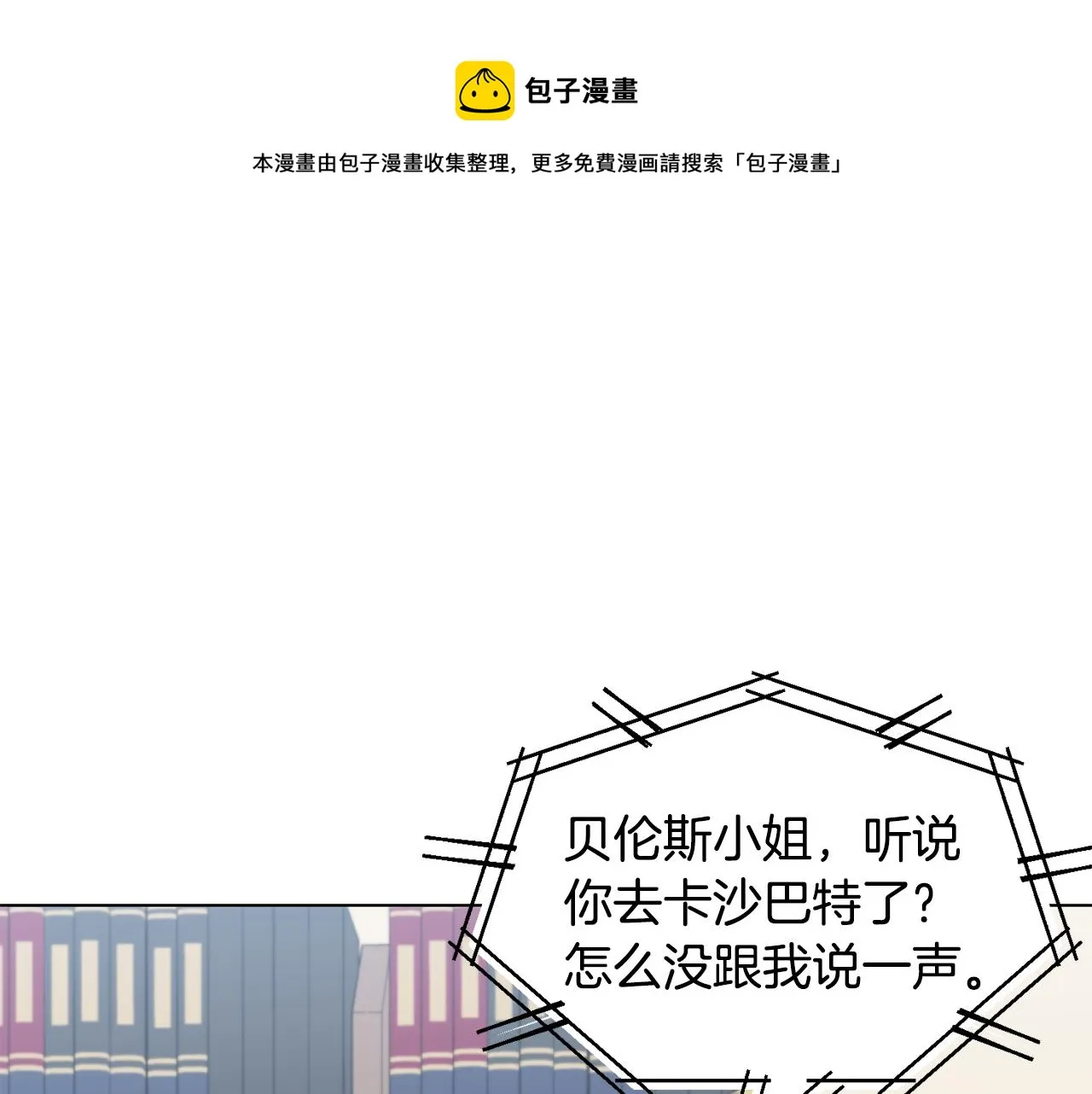 第14话 詹妮加入 第71页