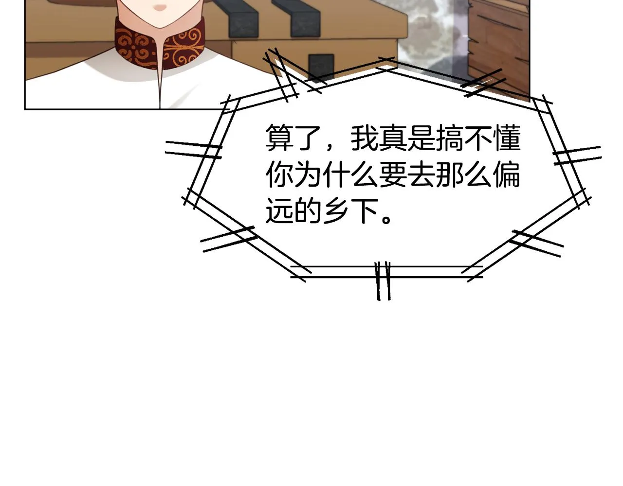 第14话 詹妮加入 第77页