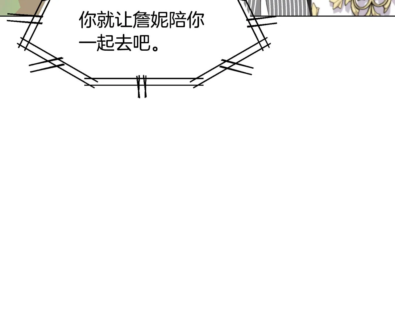 第14话 詹妮加入 第80页