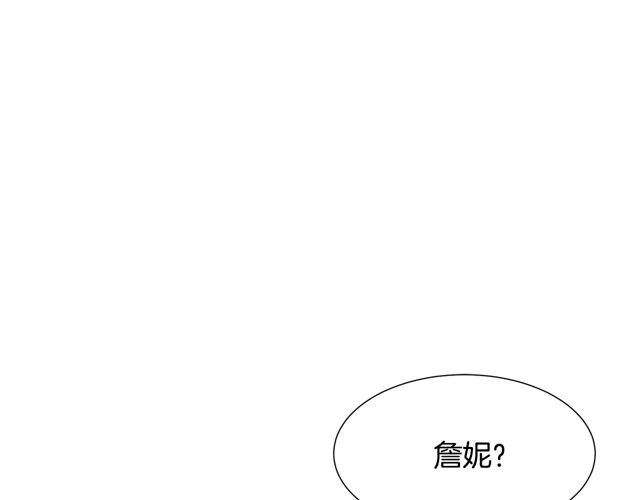 第14话 詹妮加入 第82页