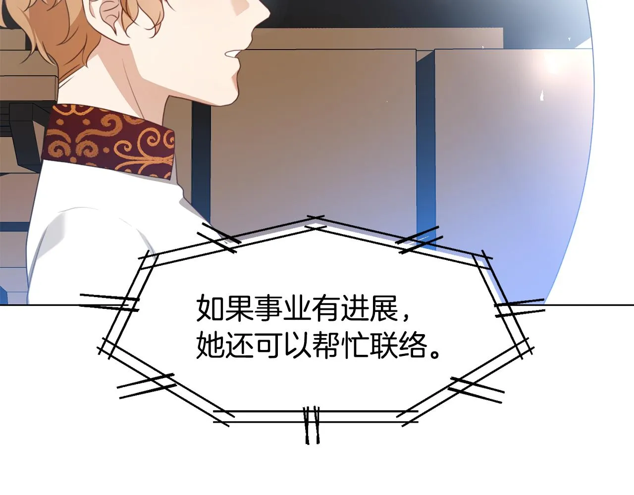 第14话 詹妮加入 第86页