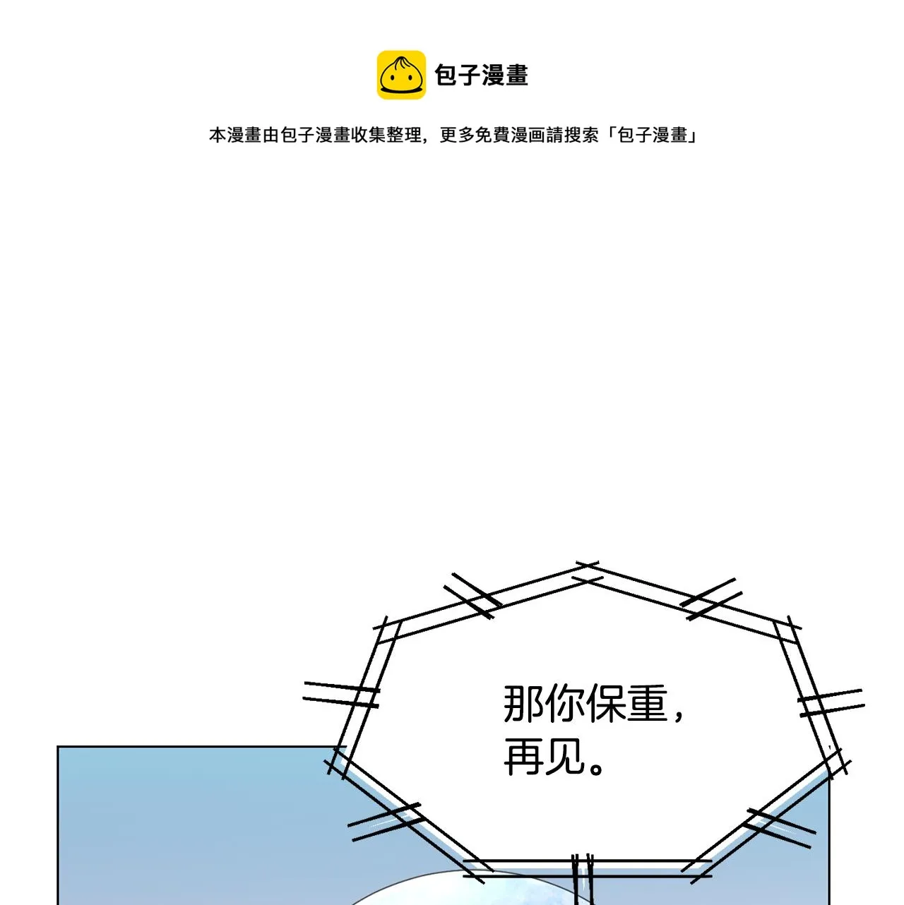第14话 詹妮加入 第91页