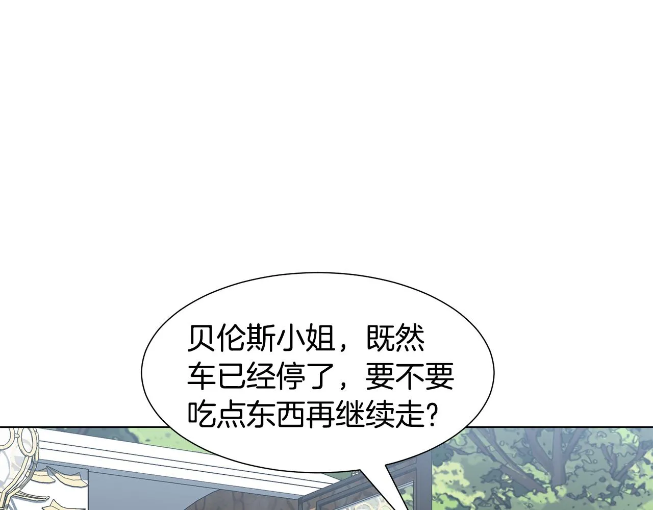 第14话 詹妮加入 第93页