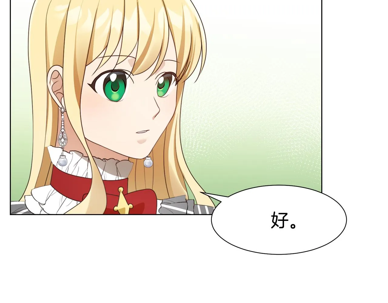 第14话 詹妮加入 第96页