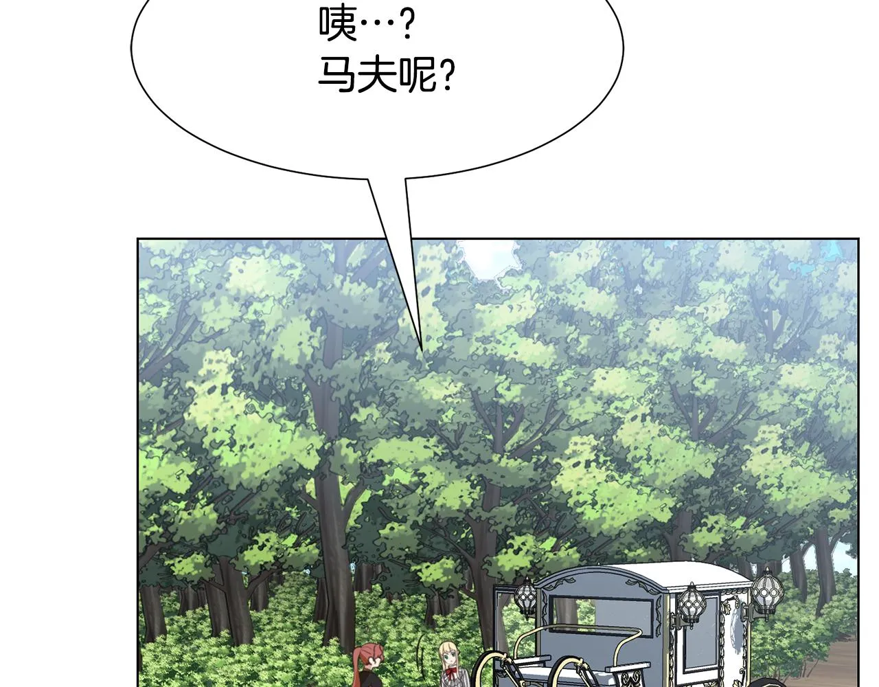 第14话 詹妮加入 第98页