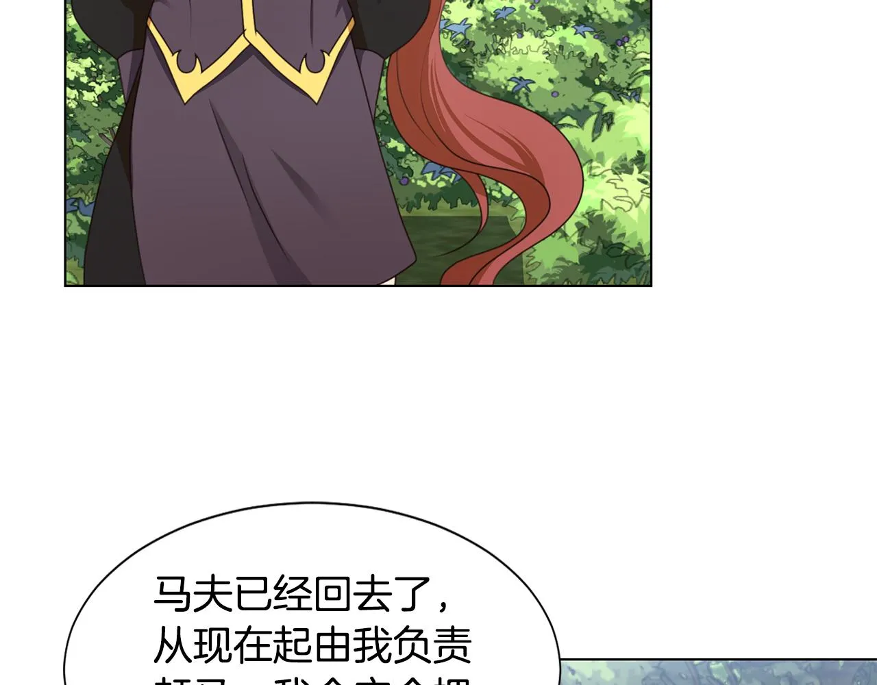 第14话 詹妮加入 第103页