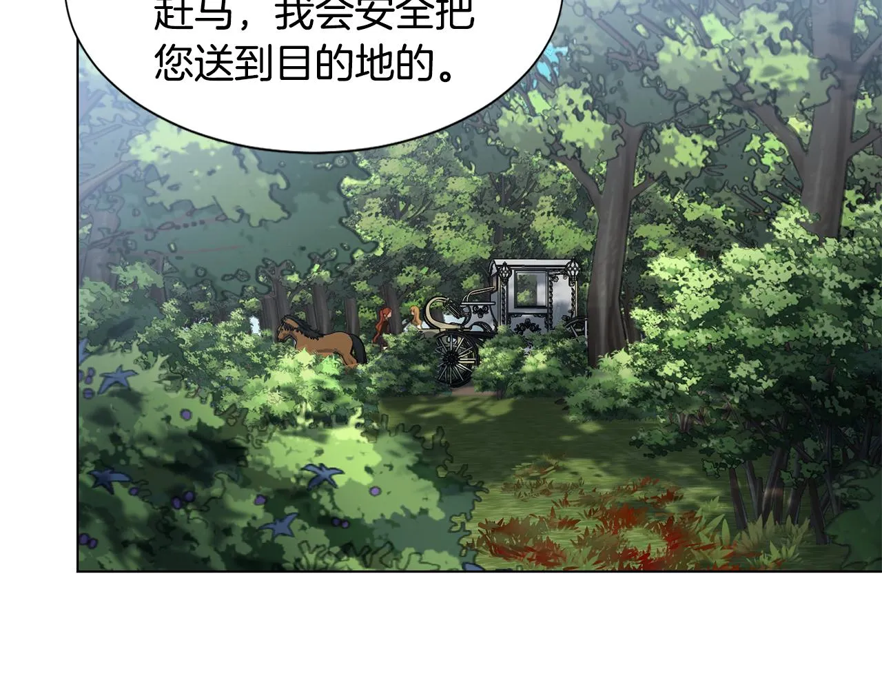 第14话 詹妮加入 第104页