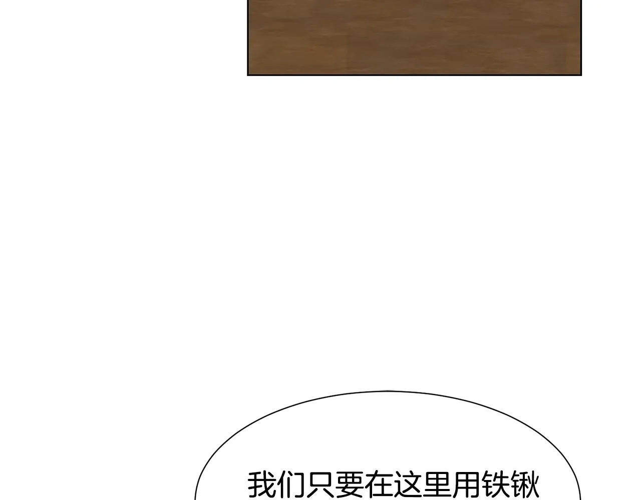 第16话 魔法师 第76页