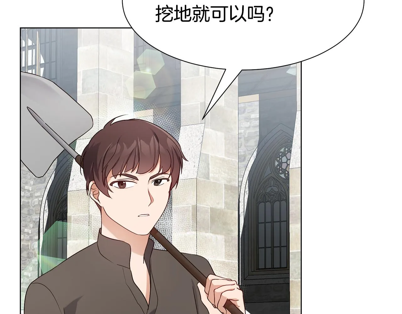 第16话 魔法师 第77页