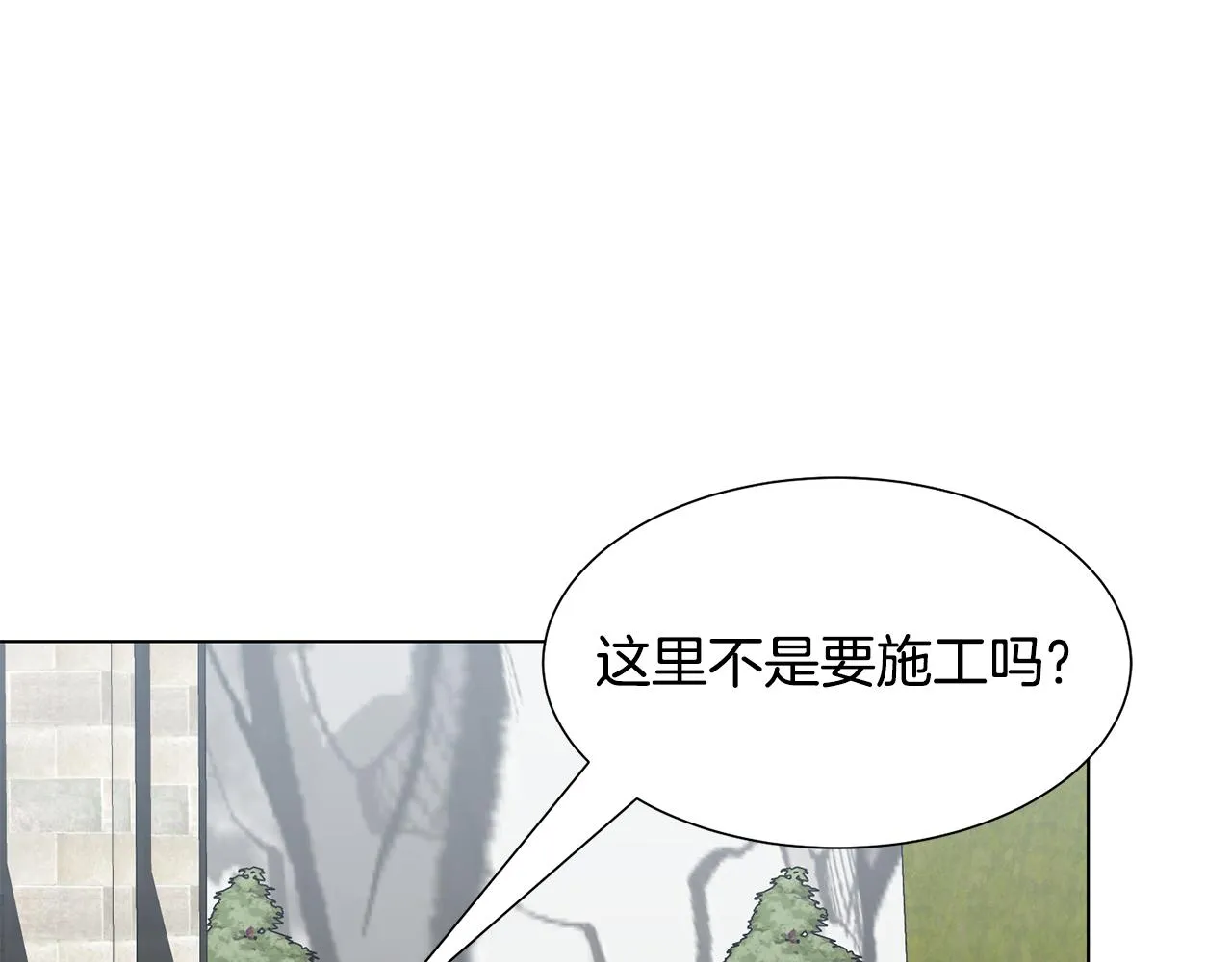 第16话 魔法师 第81页