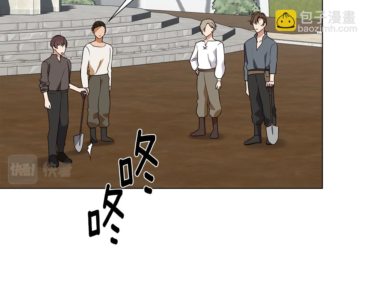 第16话 魔法师 第82页