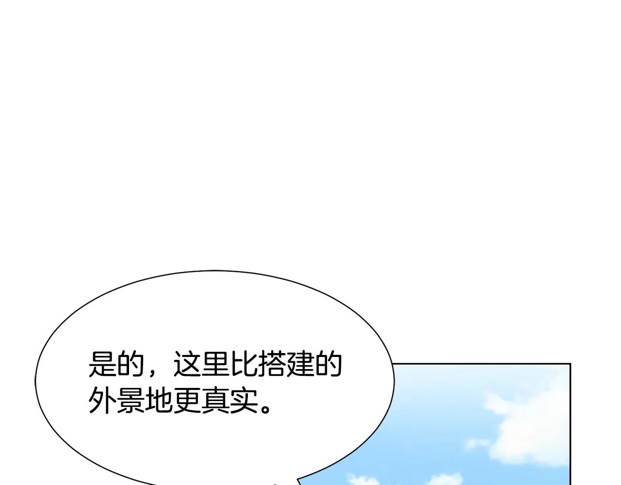 第16话 魔法师 第84页