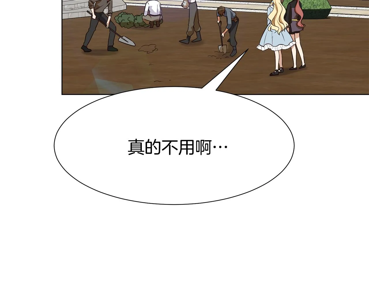 第16话 魔法师 第89页