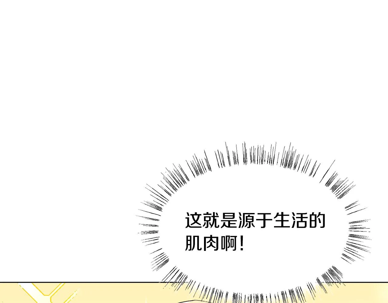 第16话 魔法师 第93页
