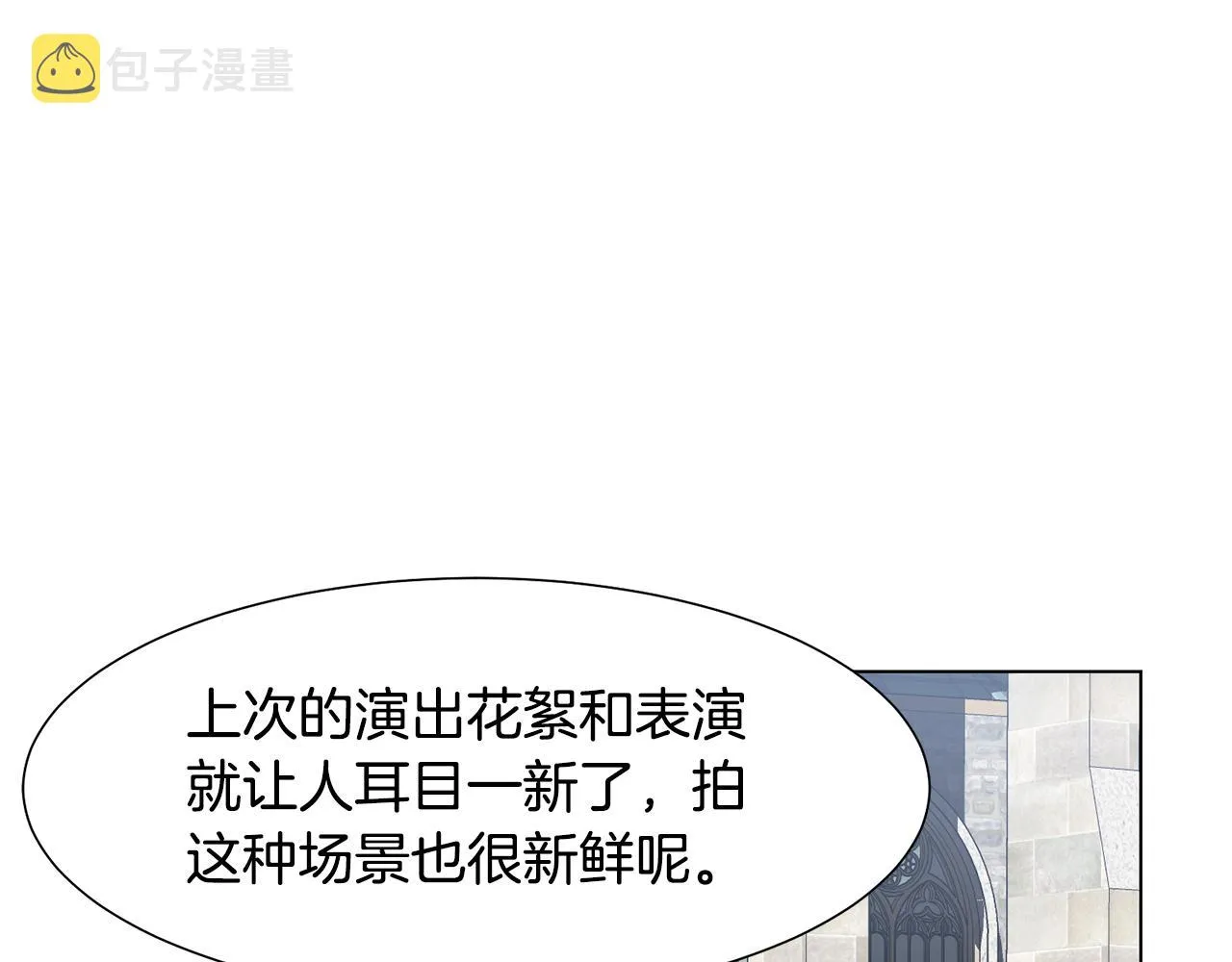 第16话 魔法师 第95页