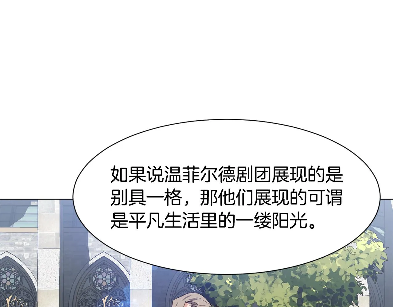 第16话 魔法师 第97页