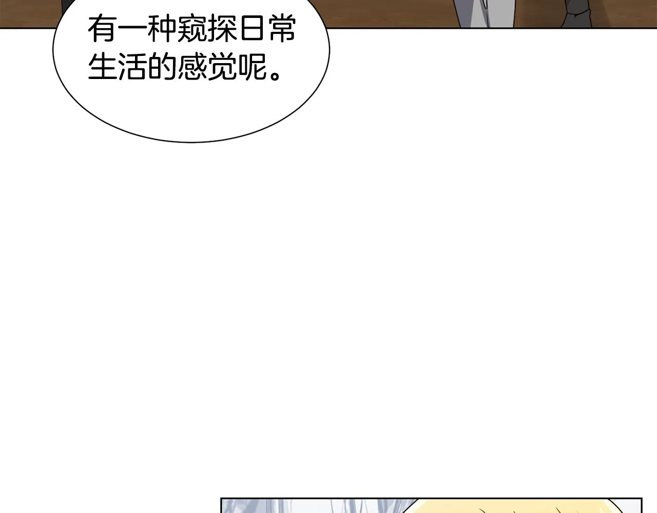 第16话 魔法师 第99页