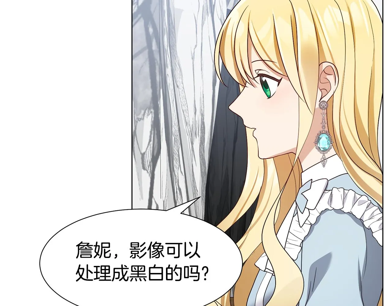 第16话 魔法师 第100页