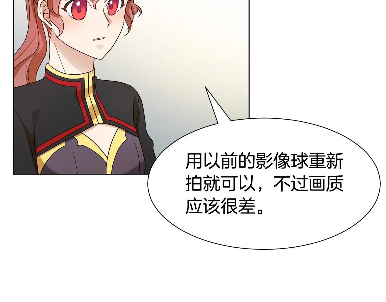 第16话 魔法师 第103页