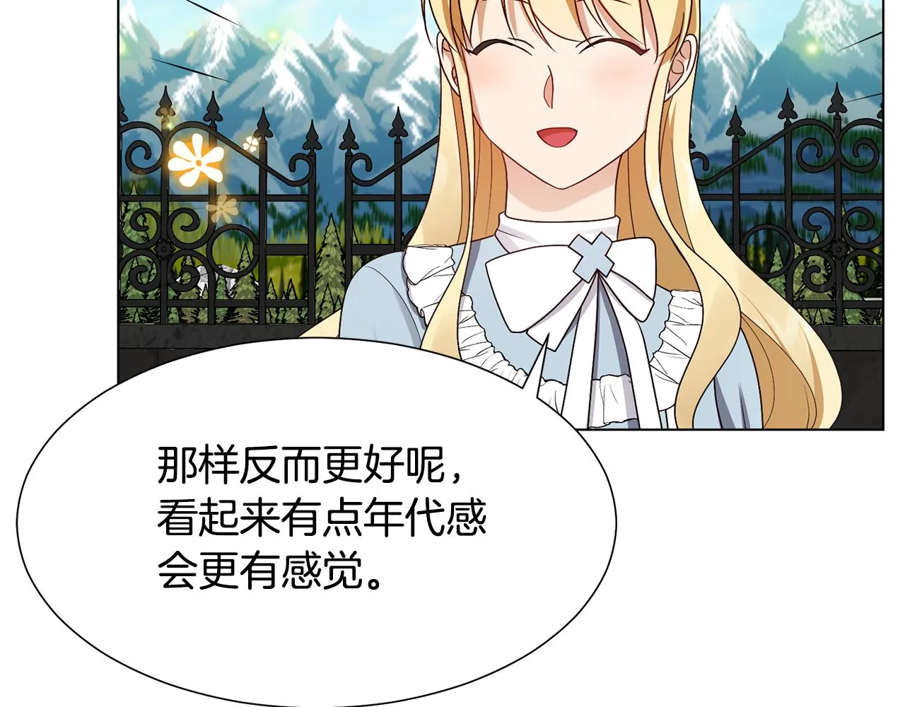 第16话 魔法师 第105页