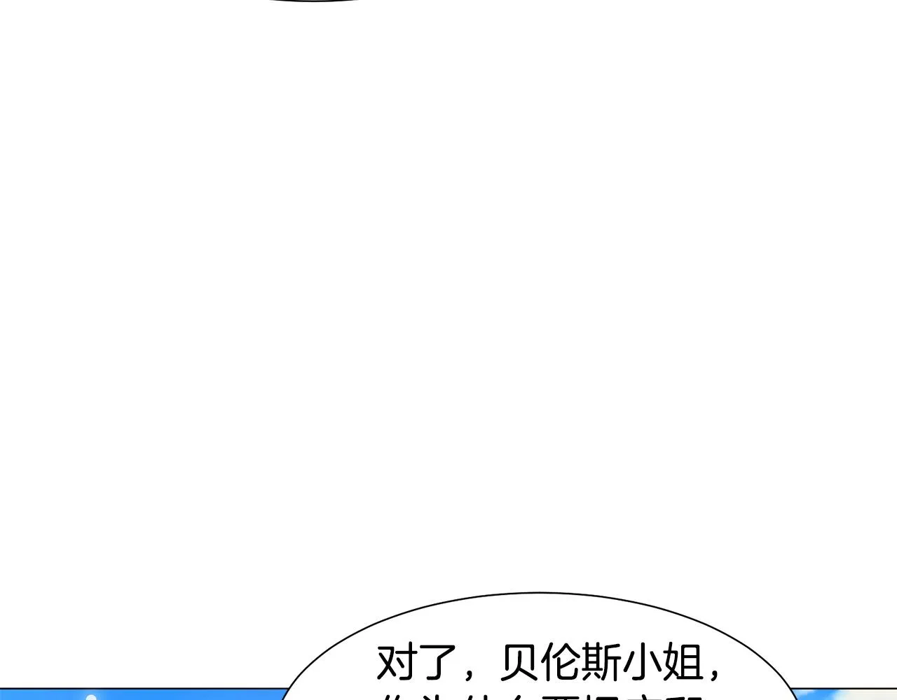 第16话 魔法师 第106页