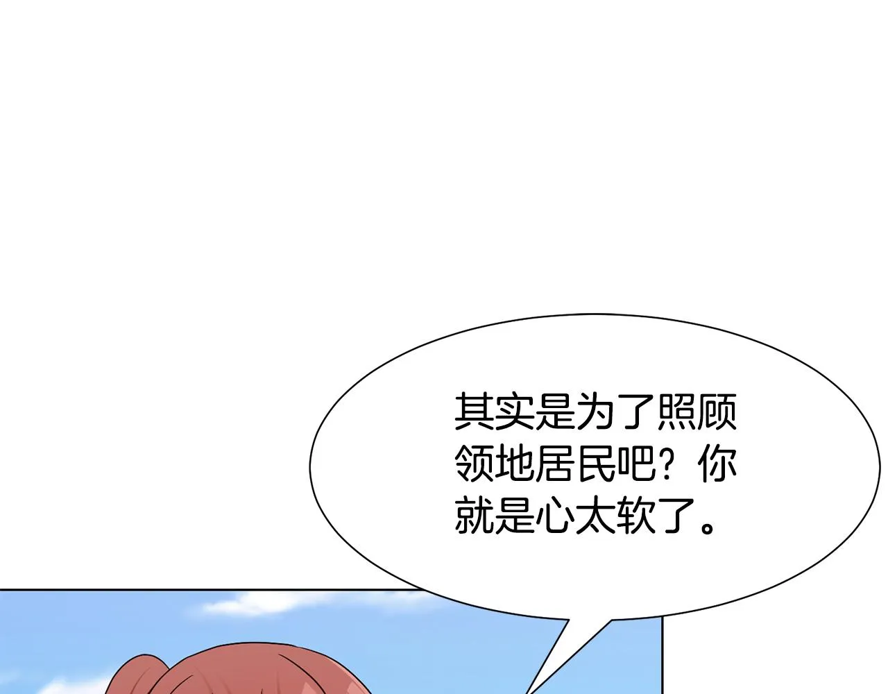第16话 魔法师 第111页