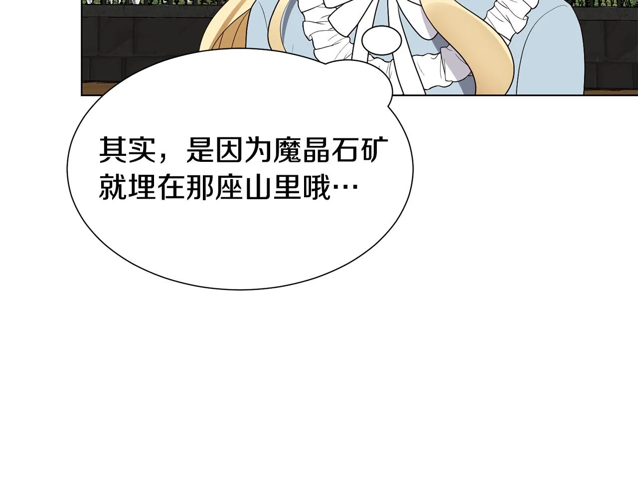 第16话 魔法师 第114页