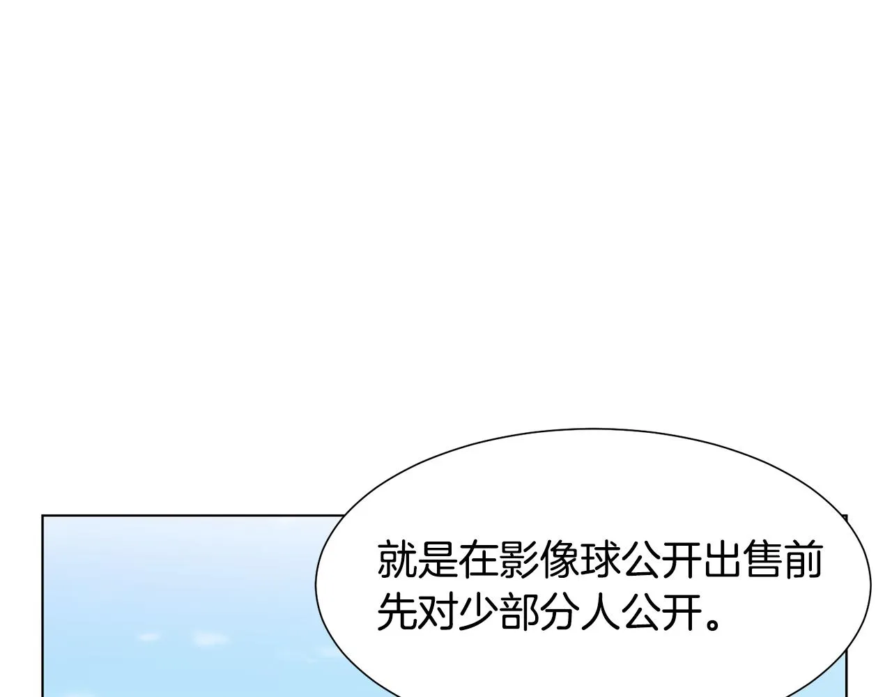 第16话 魔法师 第118页