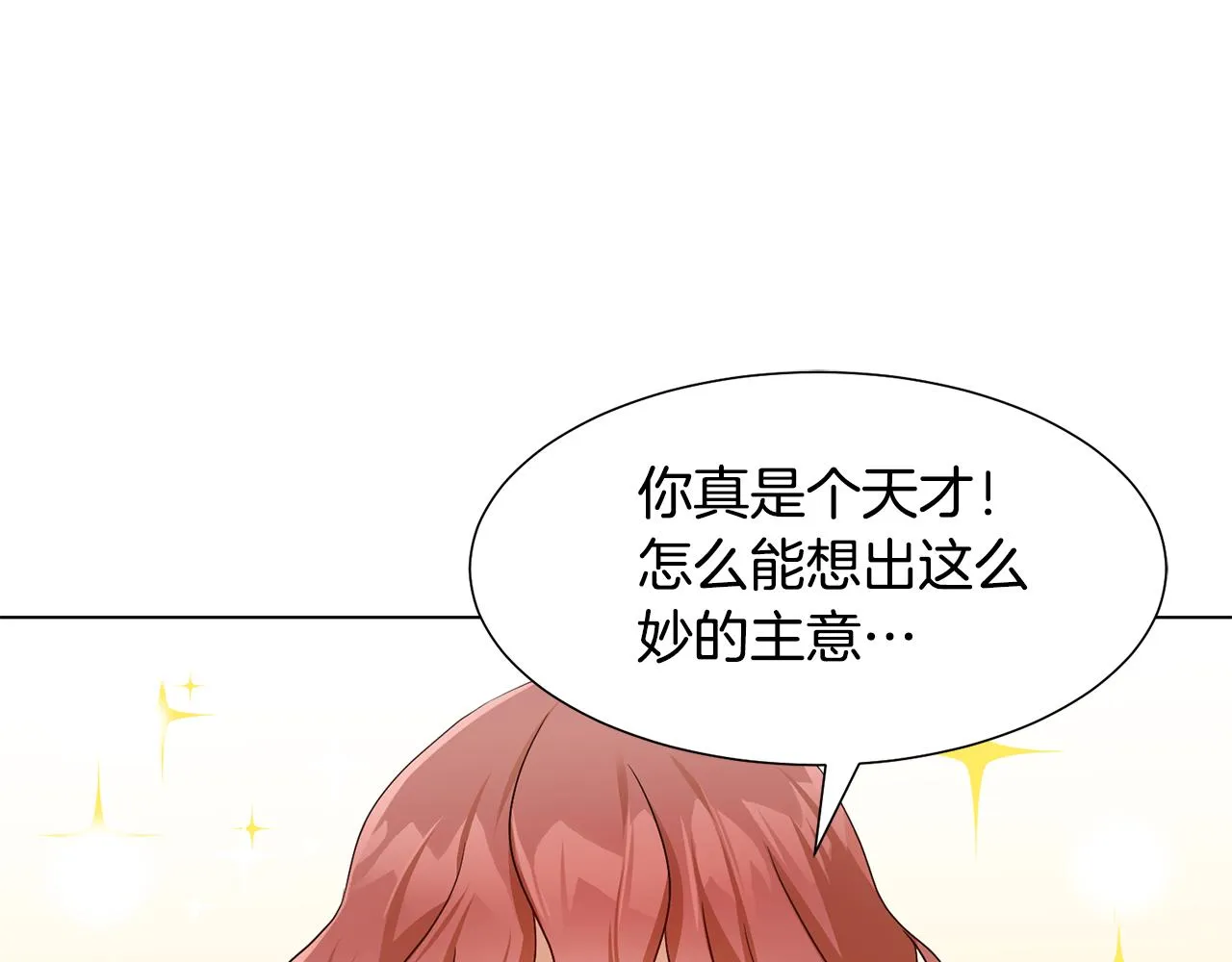 第16话 魔法师 第122页