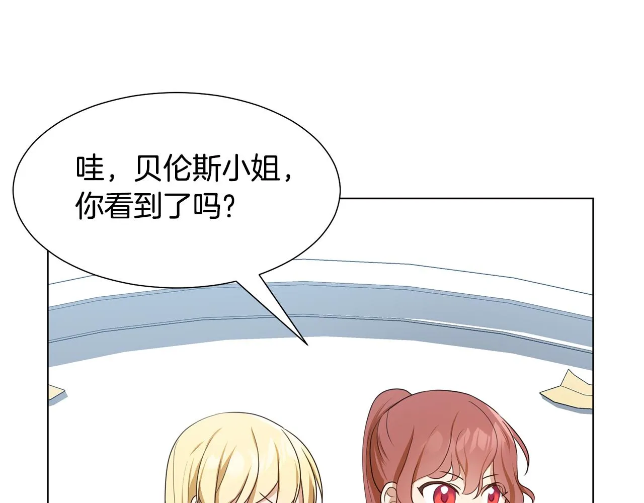 第15话 卡沙巴特 第53页