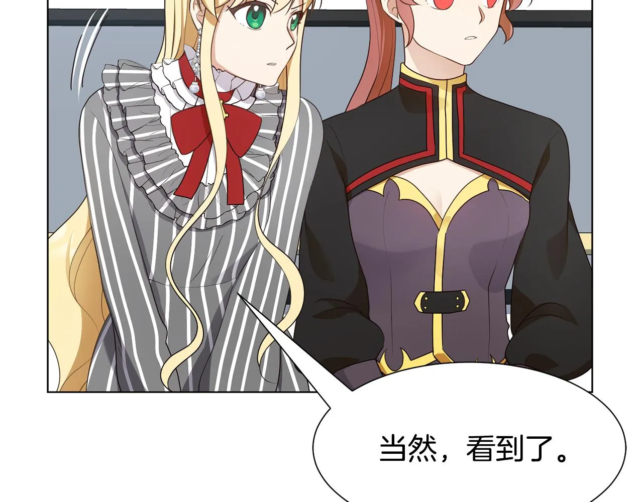 第15话 卡沙巴特 第54页