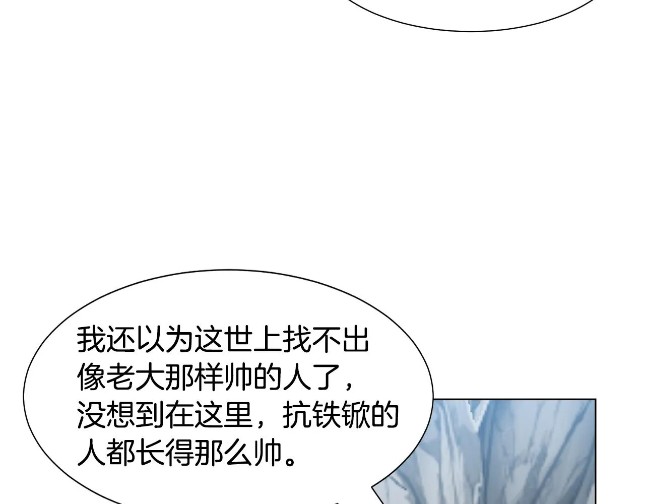 第15话 卡沙巴特 第55页