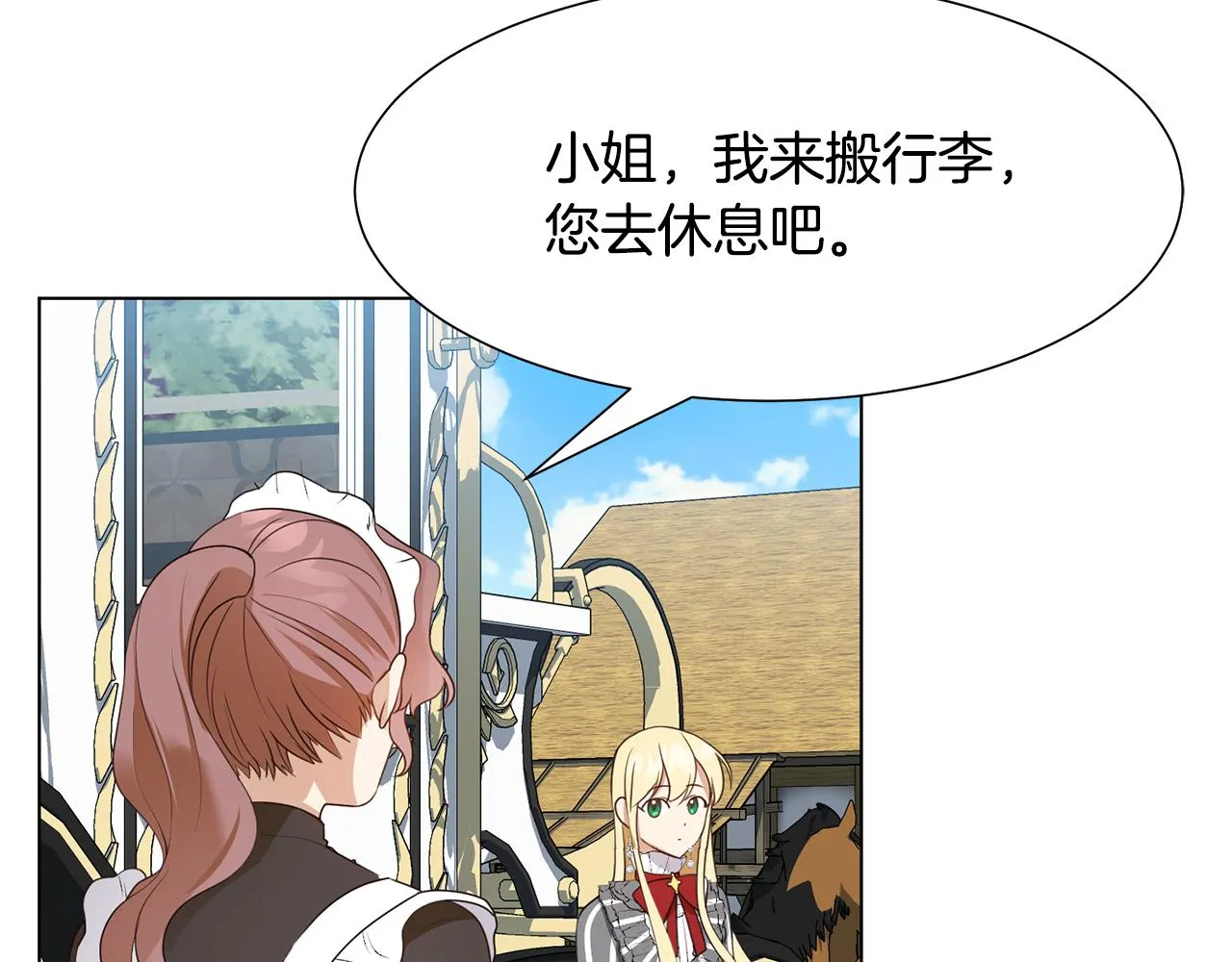 第15话 卡沙巴特 第64页