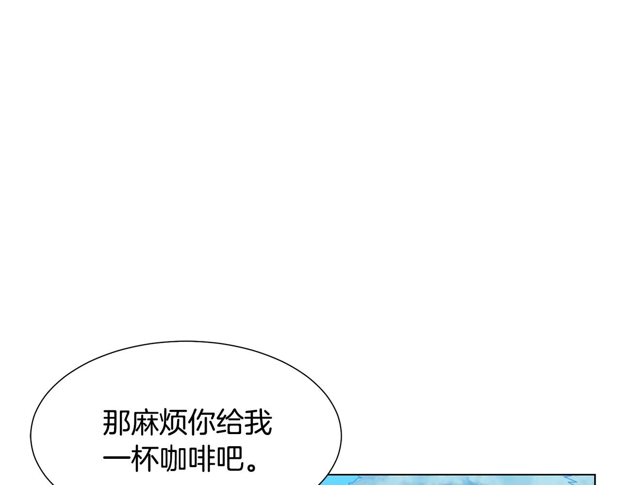 第15话 卡沙巴特 第67页