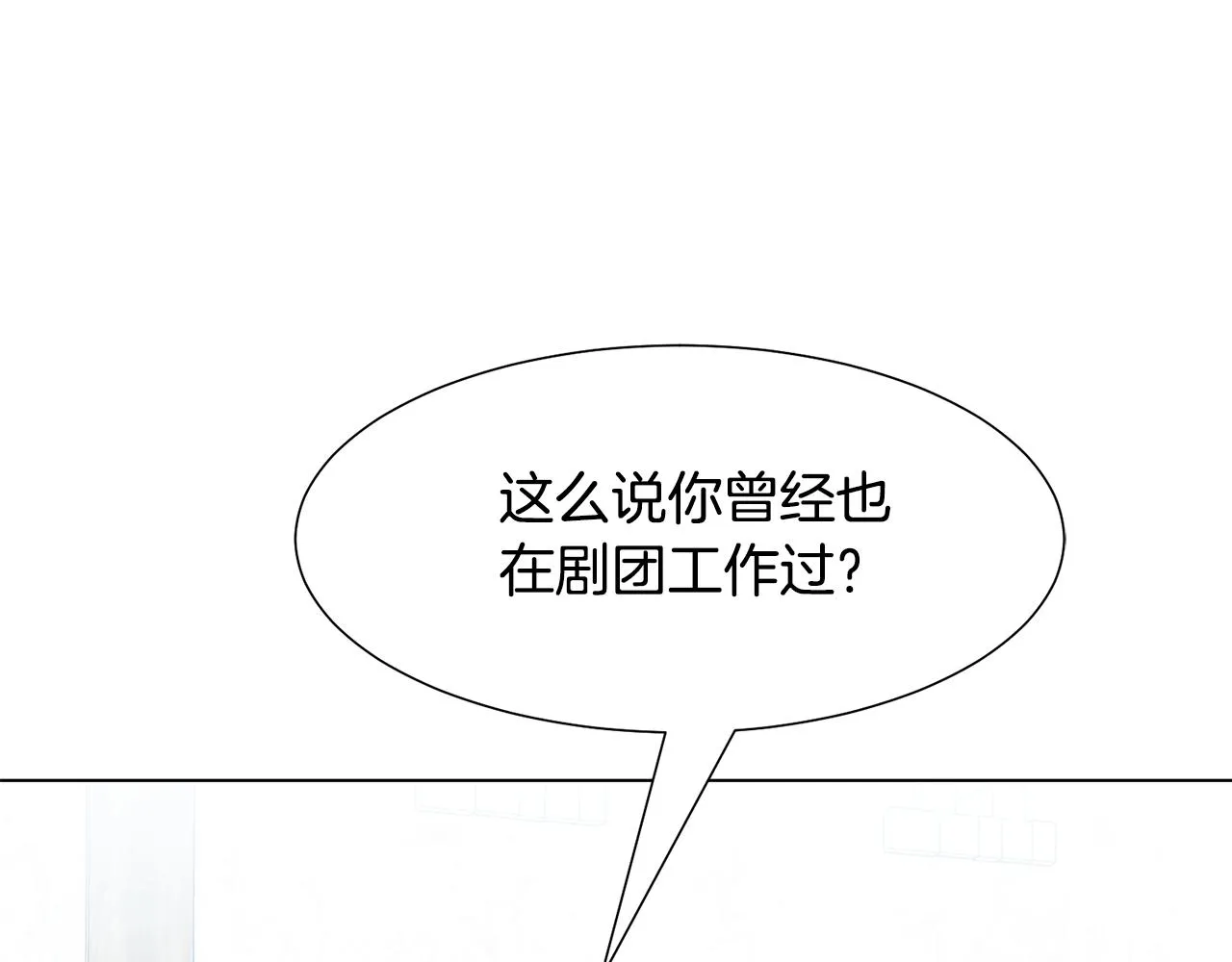 第15话 卡沙巴特 第70页