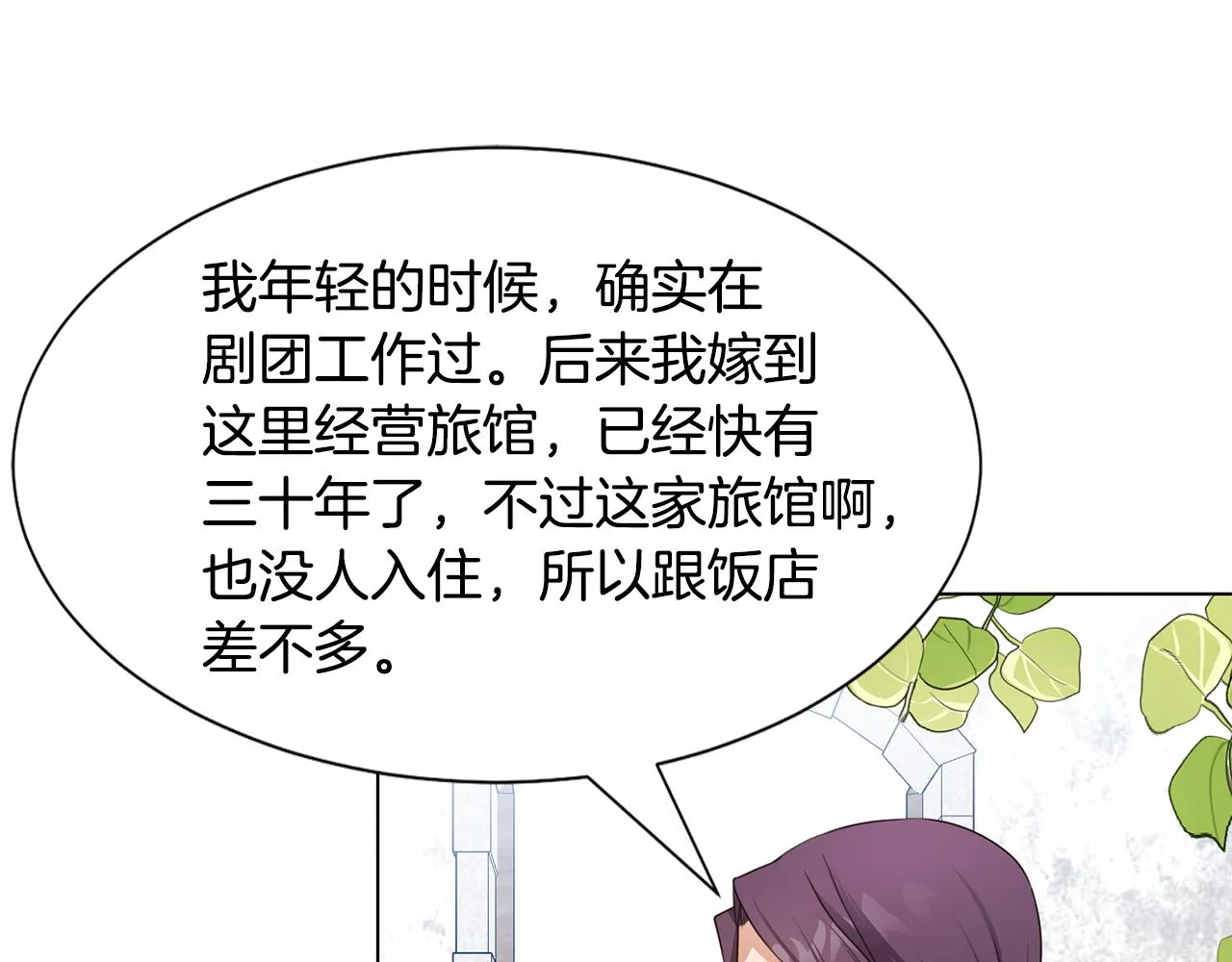 第15话 卡沙巴特 第73页
