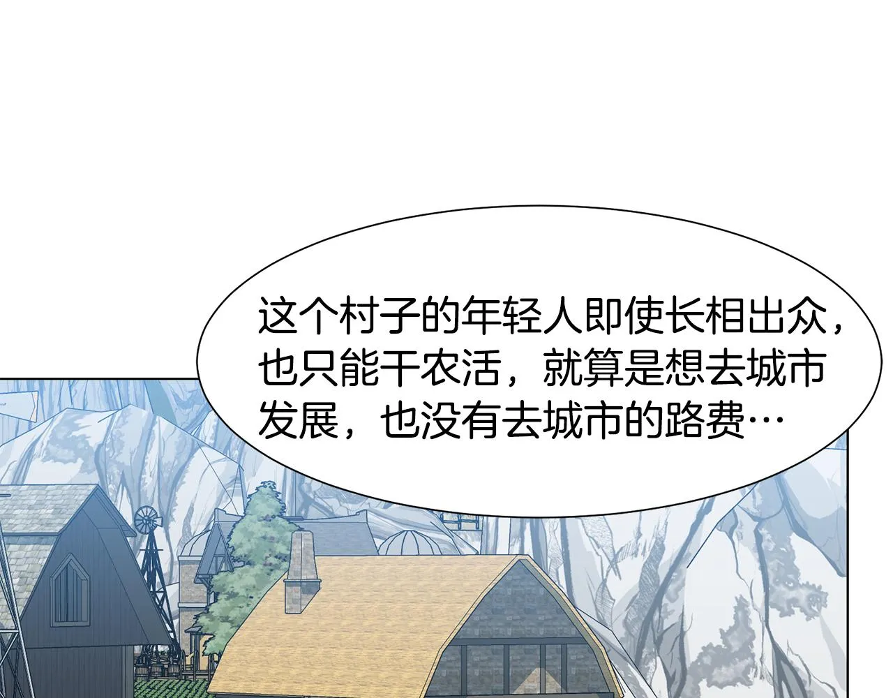第15话 卡沙巴特 第75页