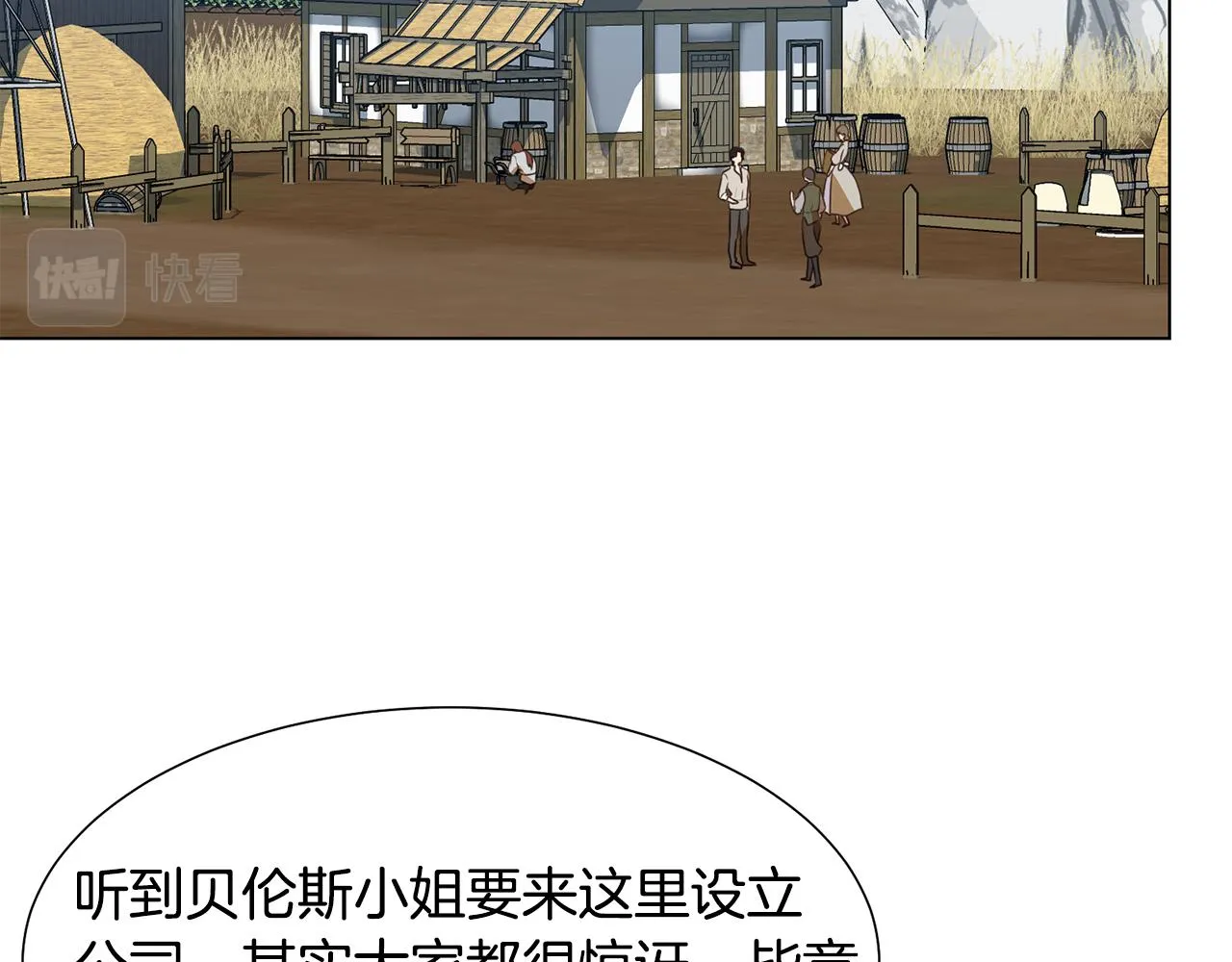 第15话 卡沙巴特 第76页