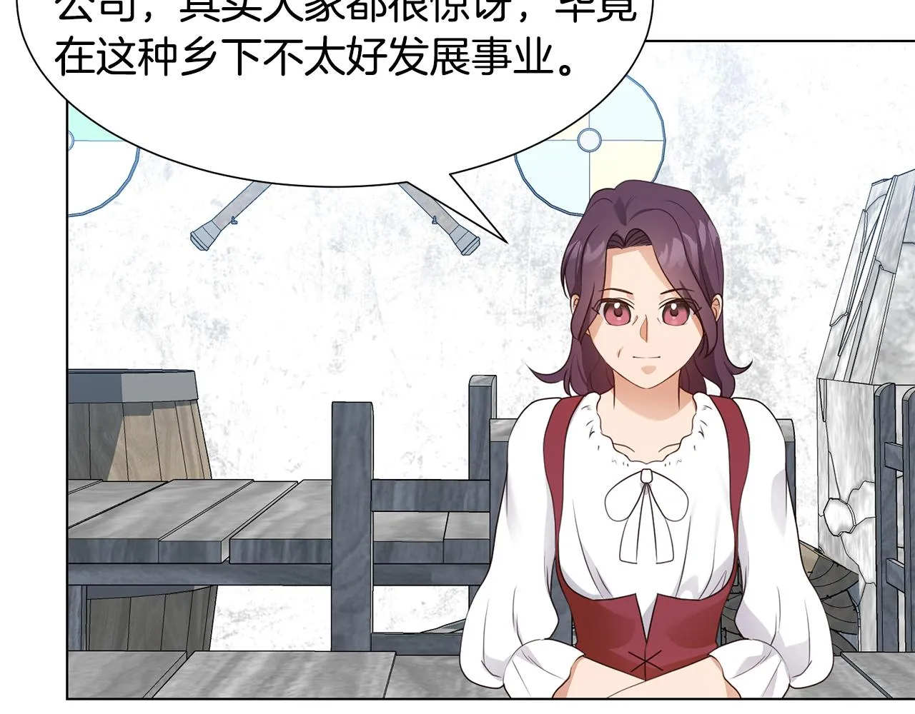 第15话 卡沙巴特 第77页