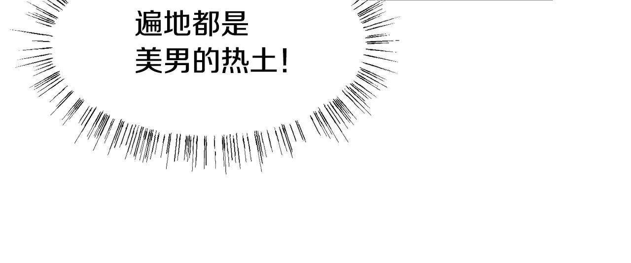 第15话 卡沙巴特 第81页