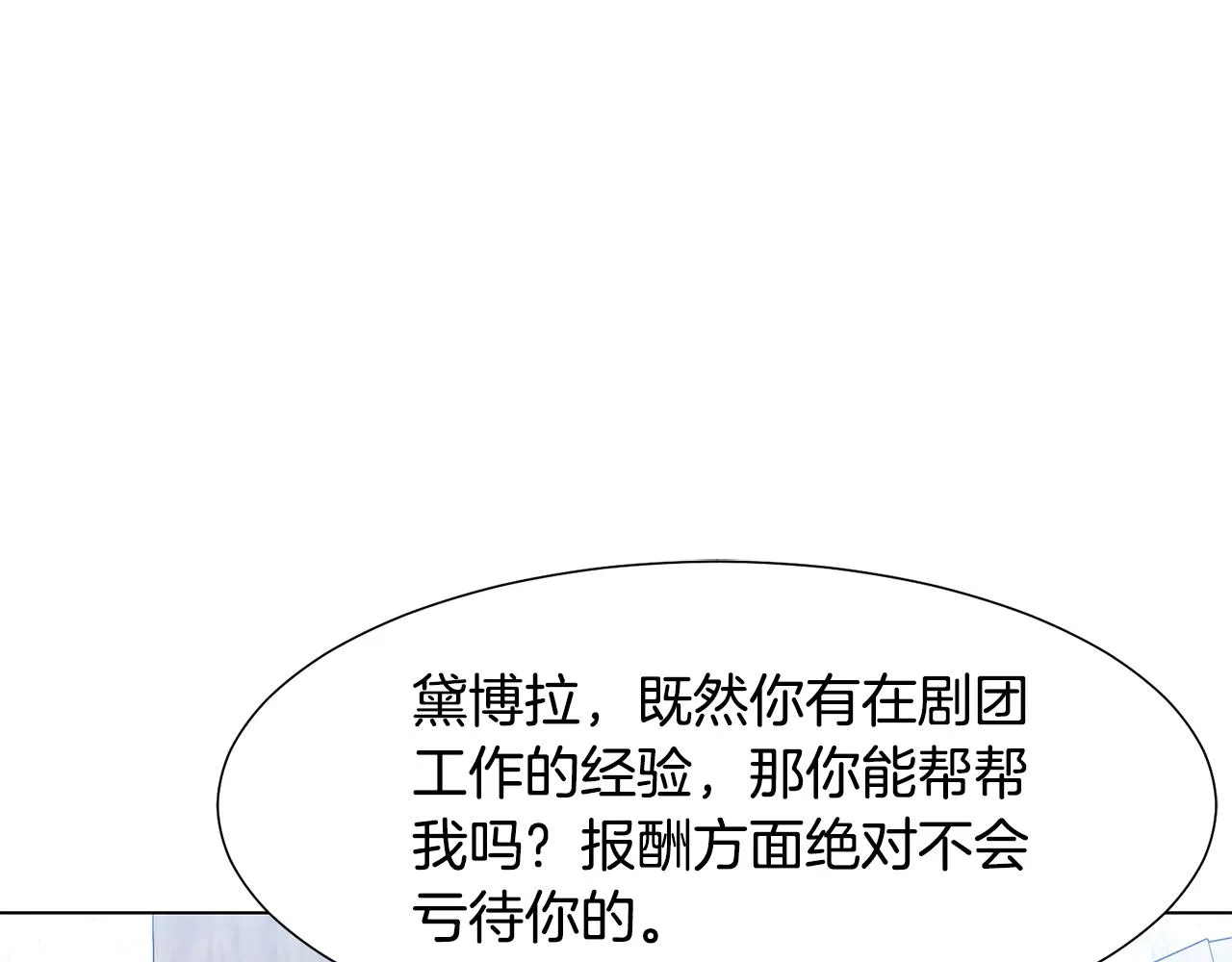 第15话 卡沙巴特 第82页