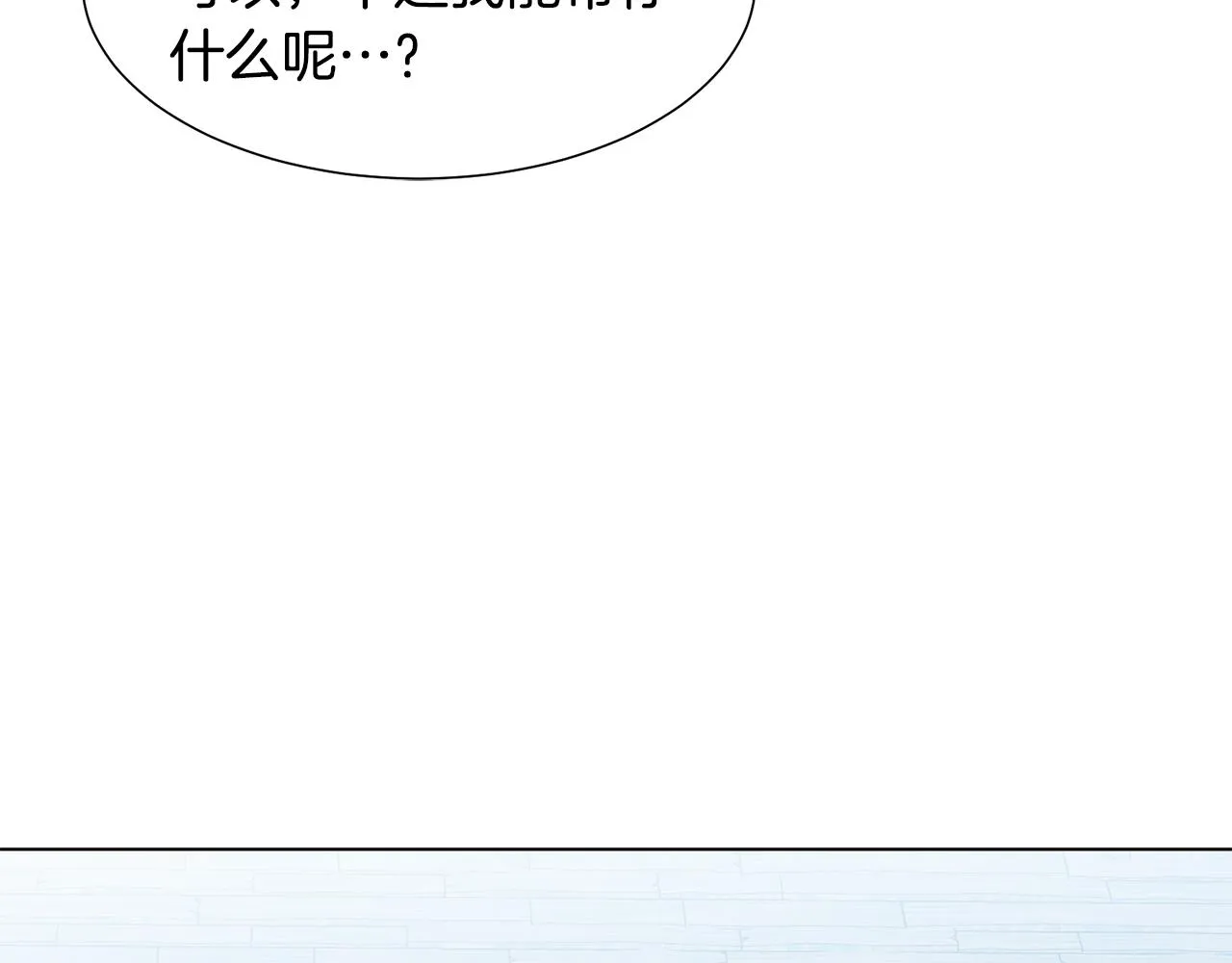 第15话 卡沙巴特 第86页