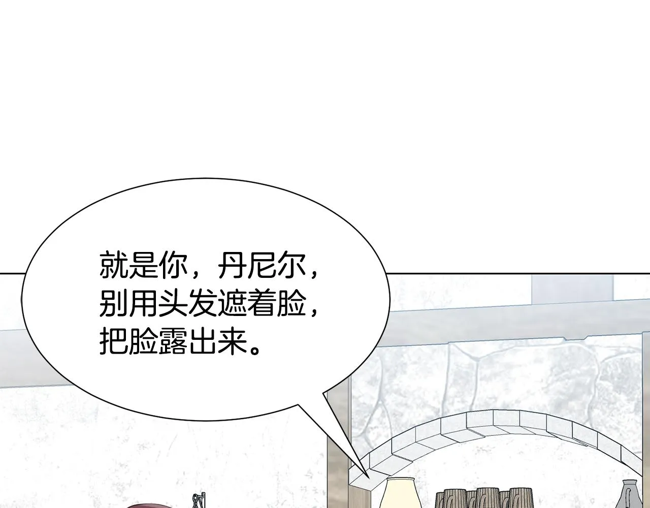 第15话 卡沙巴特 第92页