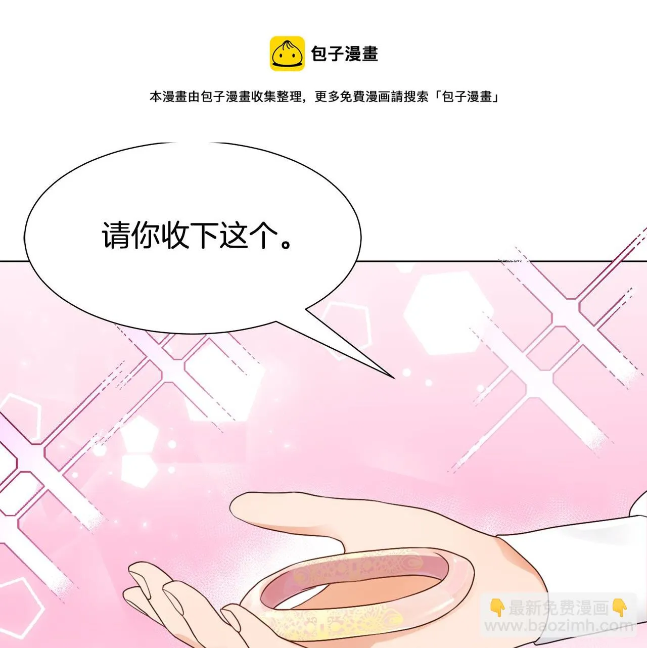 第11话 礼物 第91页