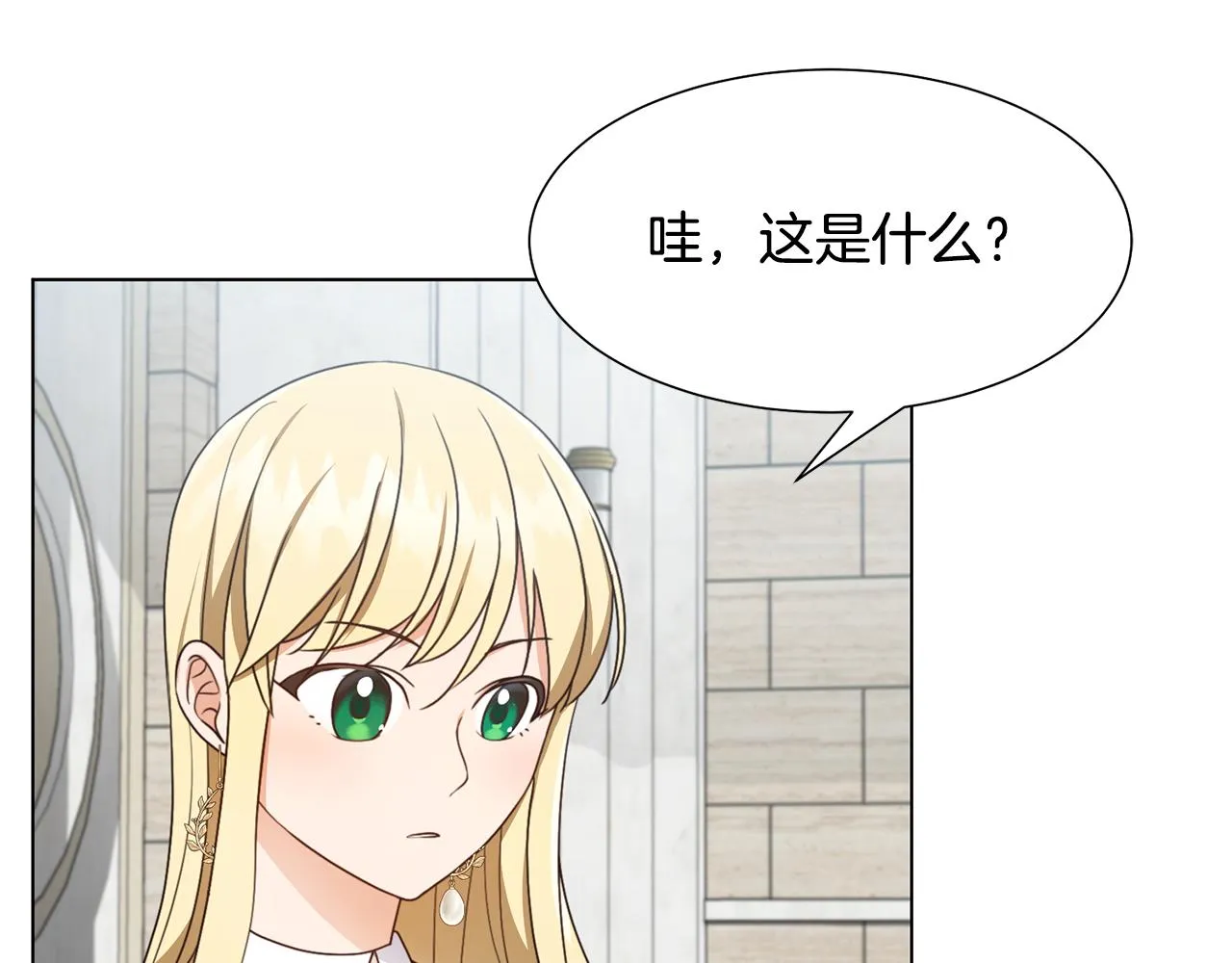 第11话 礼物 第93页