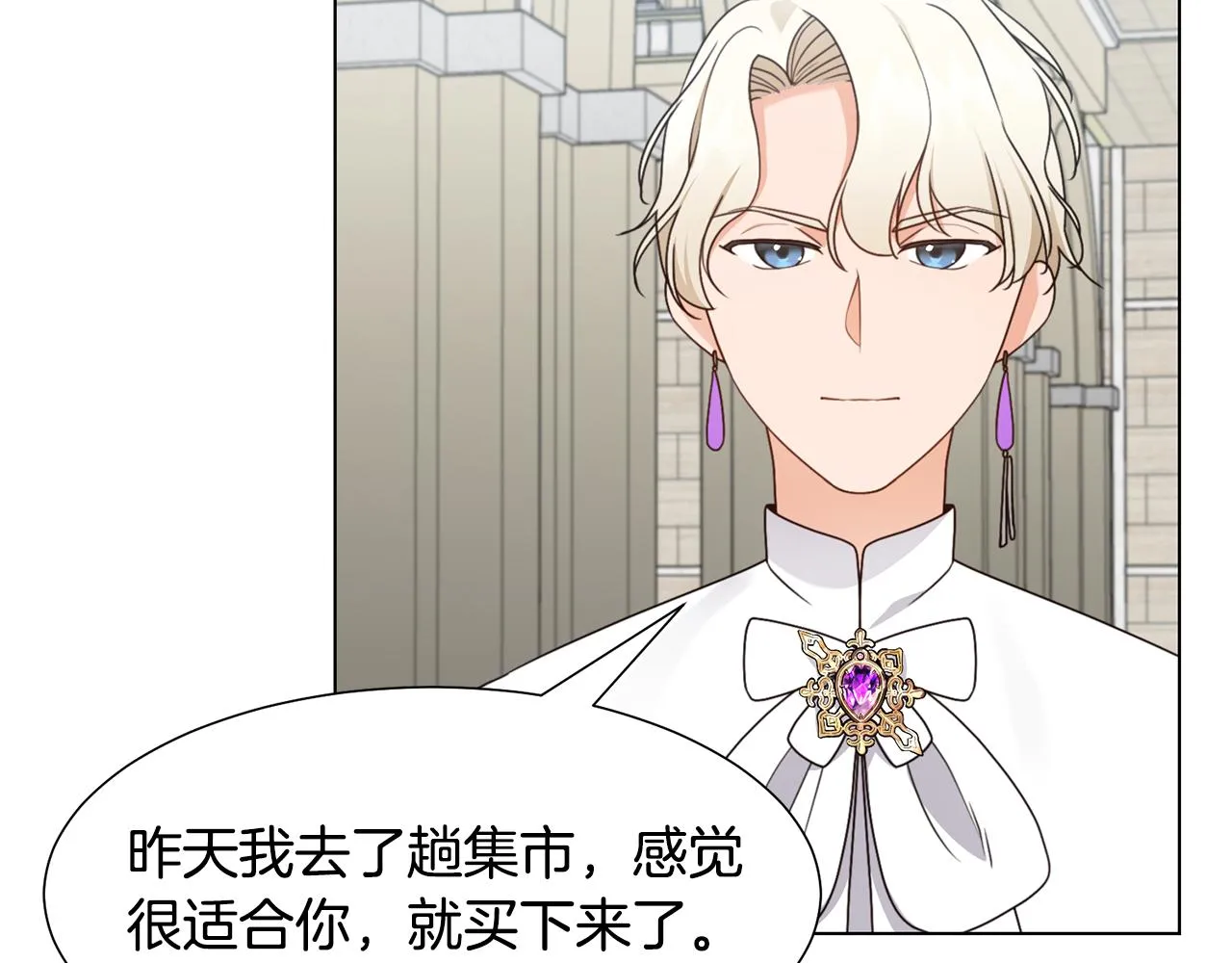 第11话 礼物 第97页